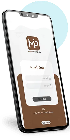 تصویر اپلیکیشن موبایل Modeer Parents