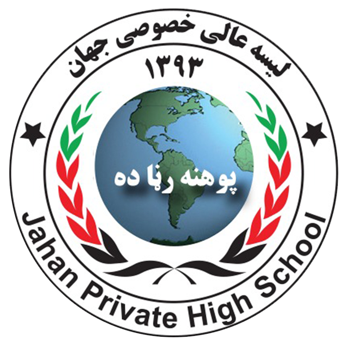لوگوی مکتب جهان