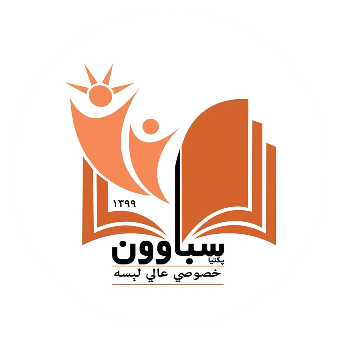 لوگوی مکتب پکتیا سباوون