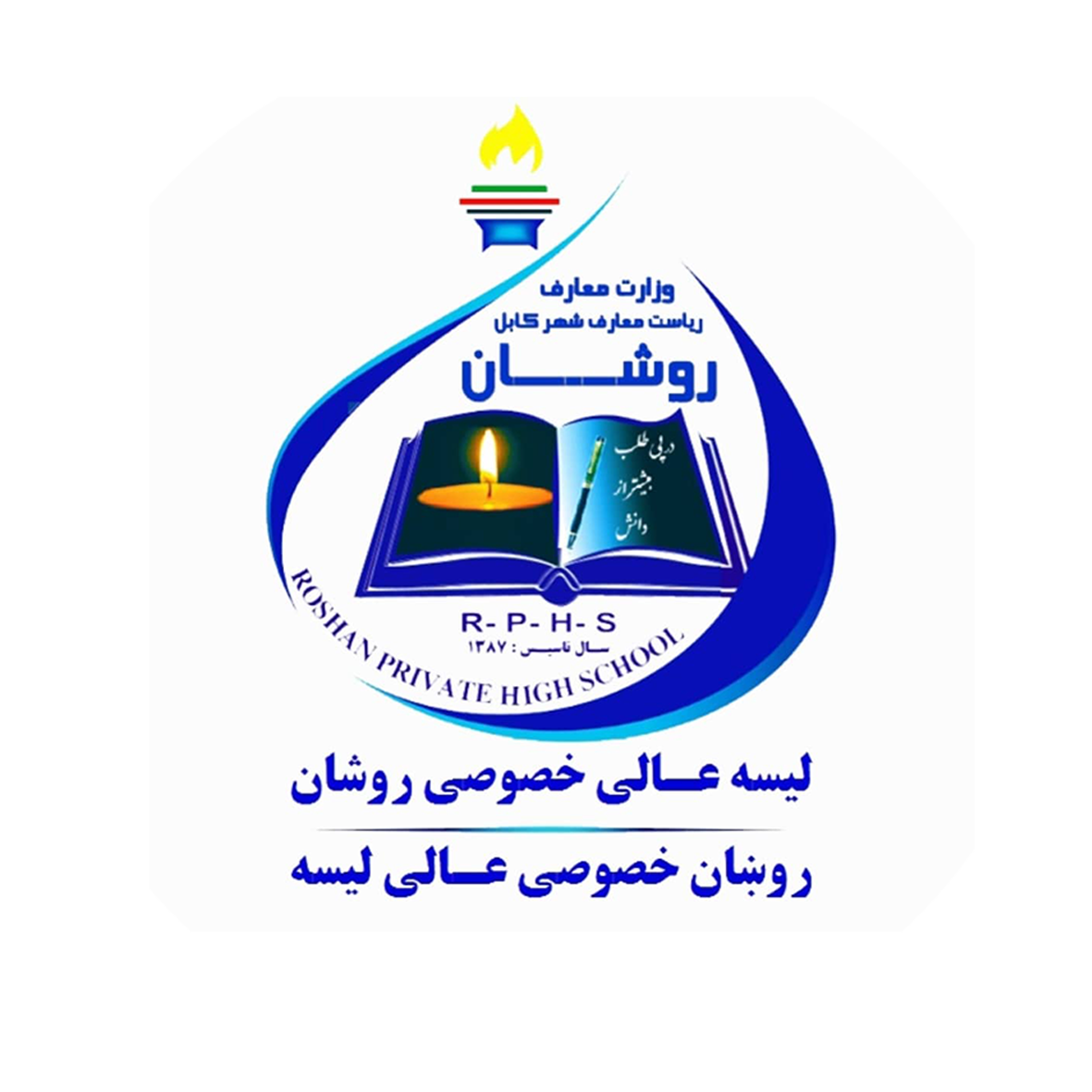 لوگوی مکتب روخان