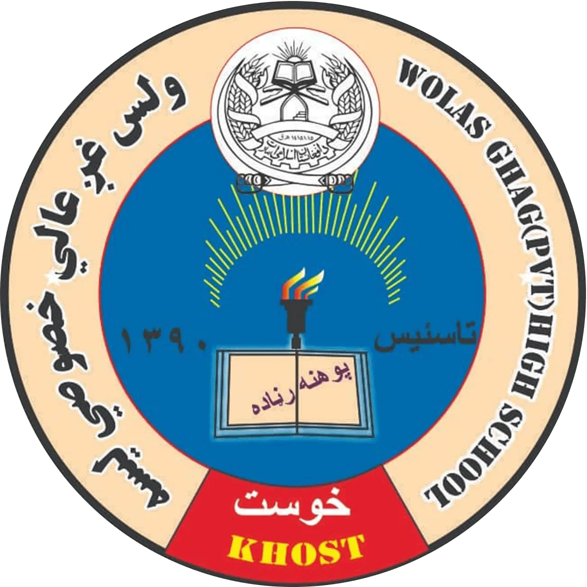 لوگوی مکتب ولوس غږ